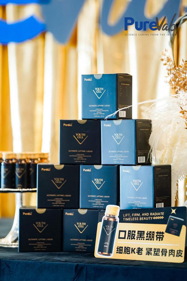 PureVab新品发布：口服年轻紧致向上普惠大众。