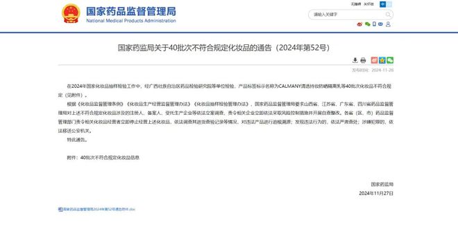 又有7批次美容护理器具不合格屈臣氏、京东、抖音等在售(图2)