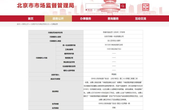 又有7批次美容护理器具不合格屈臣氏、京东、抖音等在售(图7)