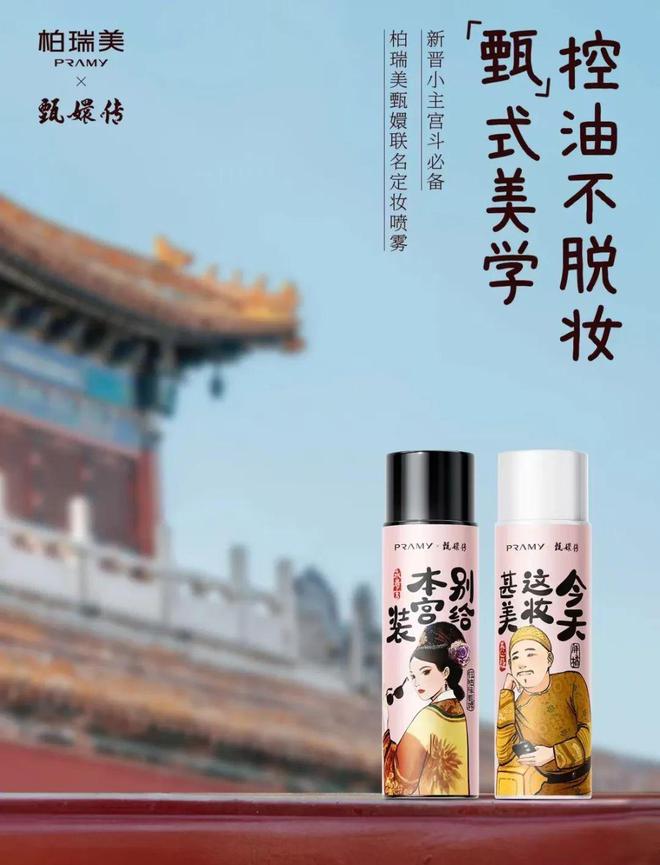 2024年国货美妆的热搜关键词是(图7)