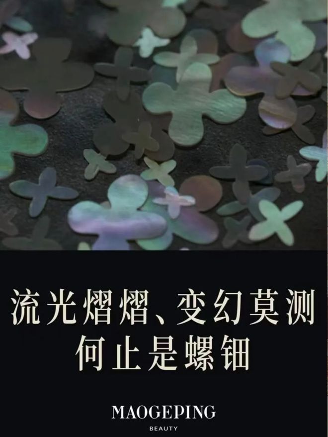 2024年国货美妆的热搜关键词是(图4)