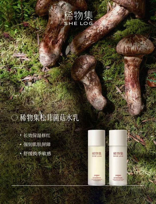 2024年国货美妆的热搜关键词是(图13)