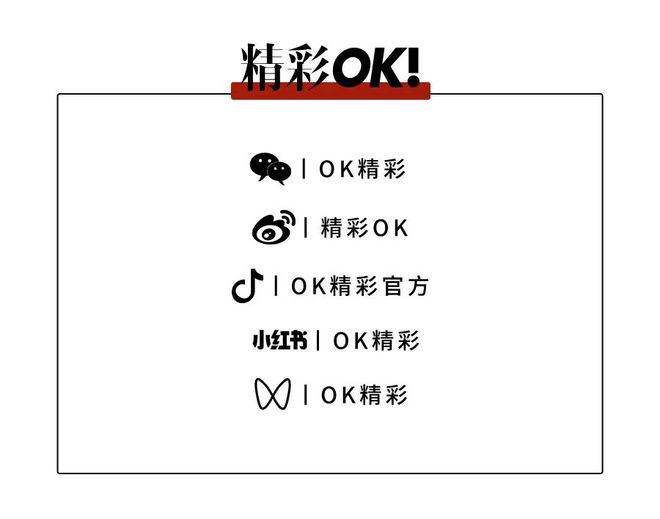 2024年国货美妆的热搜关键词是(图32)