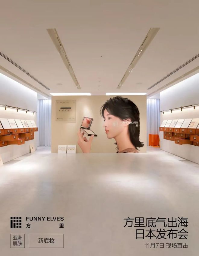 2024年国货美妆的热搜关键词是(图31)