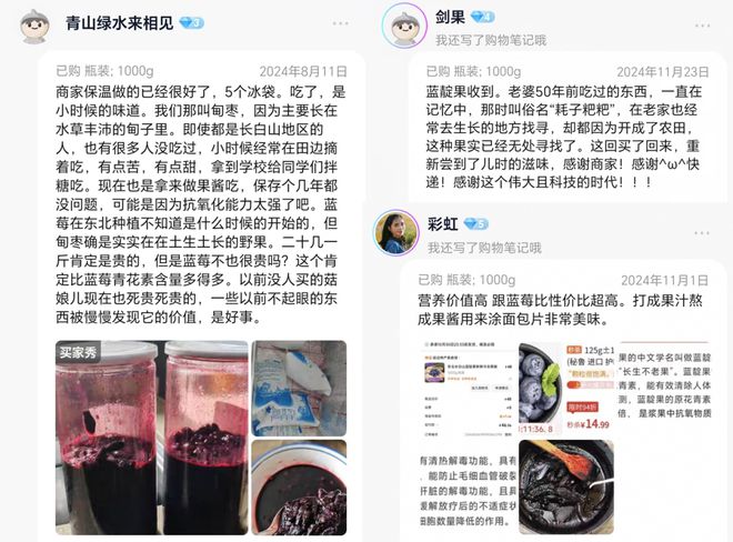 九游娱乐文化:击败蓝莓!农夫山泉押注的东北野果会是下一个顶流食材吗?(图4)