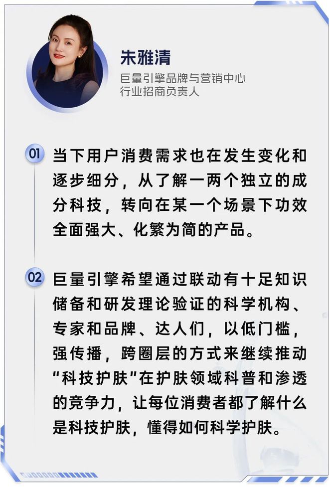 都2024年了科技护肤还有新内容可讲？(图2)