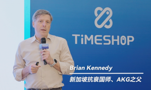 抗衰品益活新AKGpro正式发布新加坡BrianKenned