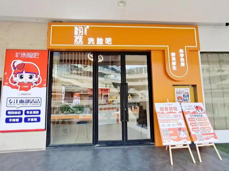 九游娱乐：初荔洗脸吧：科技引领轻美容洗脸新体验正当红(图4)