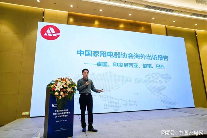 创新驱动协同共进:美健(个护)电器专委会2024年工作会议召开(图5)