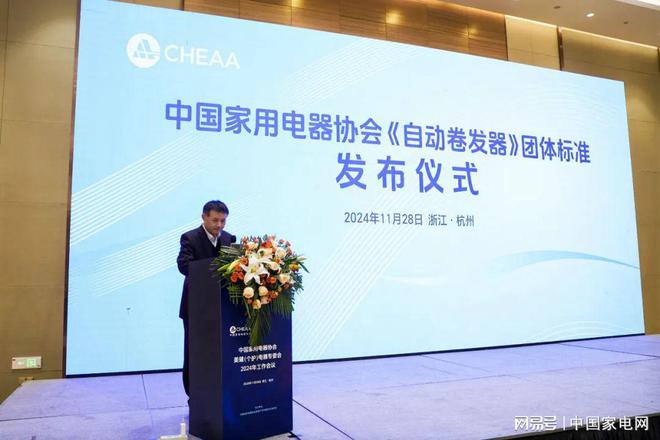 创新驱动协同共进:美健(个护)电器专委会2024年工作会议召开(图6)