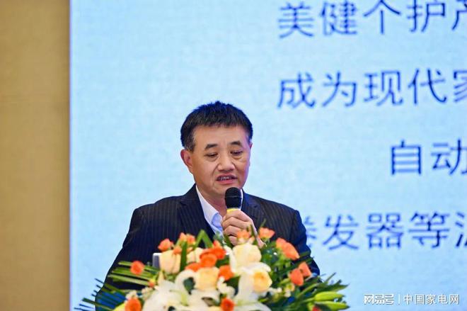 创新驱动协同共进:美健(个护)电器专委会2024年工作会议召开(图7)