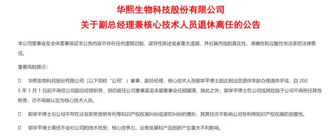 寻找新风口的华熙生物还有多少想象力？(图3)