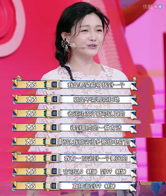 九游娱乐:热烈而美丽大S又做回美容大王了(图4)