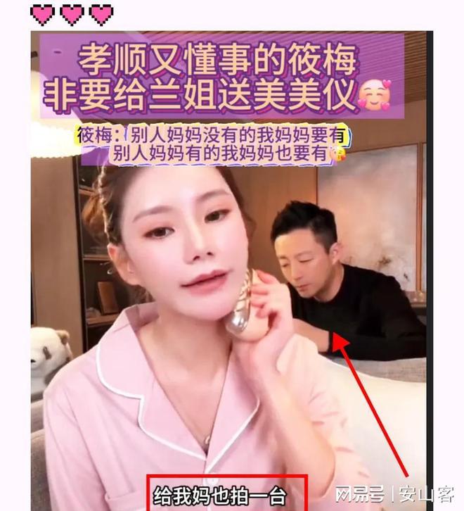 马筱梅直播汪小菲悠闲的逗鹦鹉筱梅给张兰买美容仪网友：(图4)