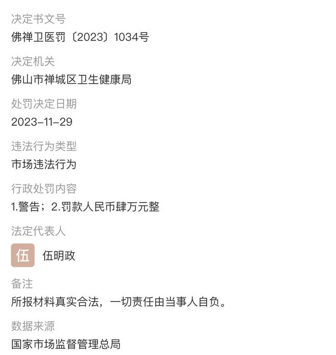 九游娱乐文化：广州广美医疗美容被曝效果差连锁品牌如何突破生存困境？(图7)