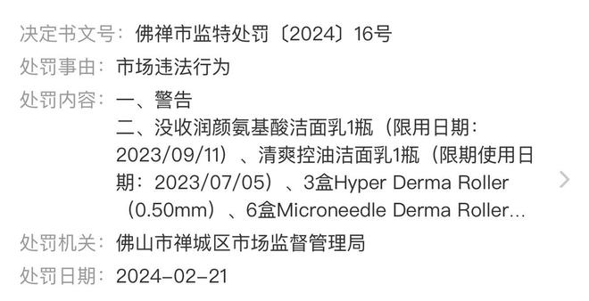 九游娱乐文化：广州广美医疗美容被曝效果差连锁品牌如何突破生存困境？(图8)