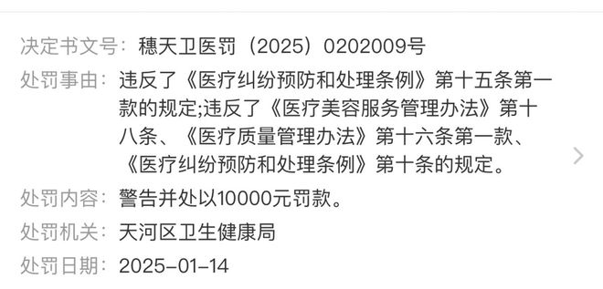 九游娱乐文化：广州广美医疗美容被曝效果差连锁品牌如何突破生存困境？(图9)