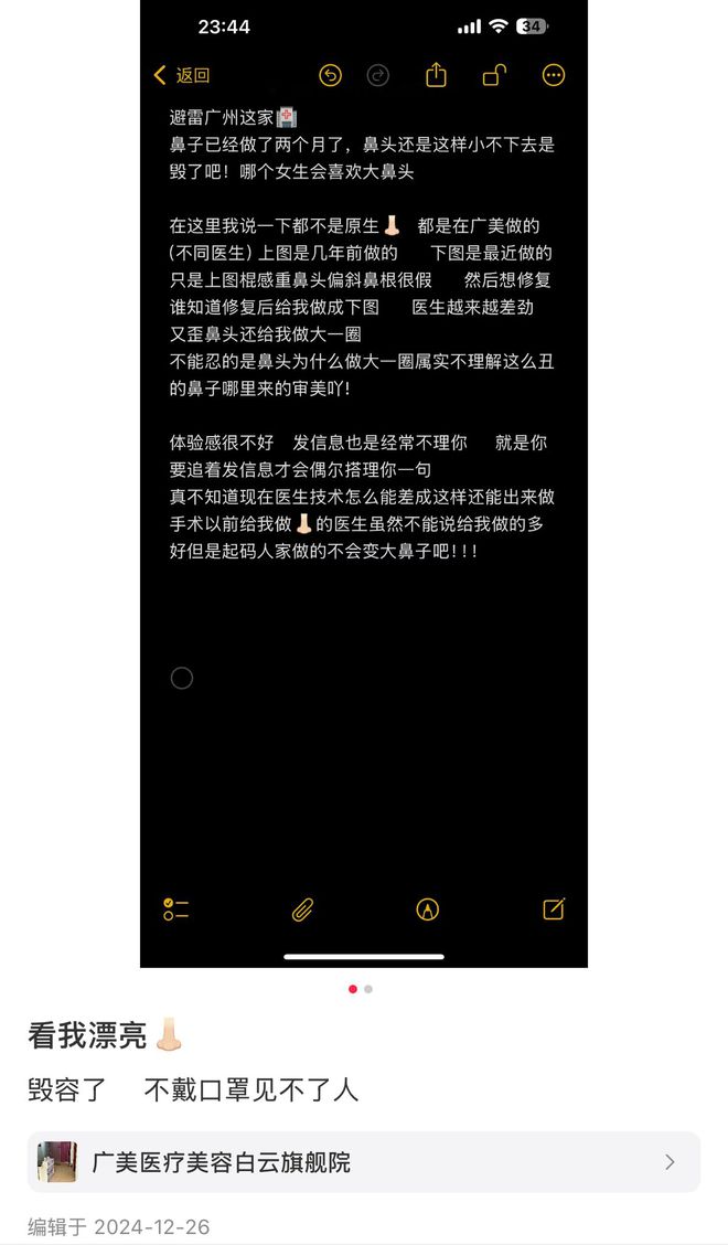 九游娱乐文化：广州广美医疗美容被曝效果差连锁品牌如何突破生存困境？(图11)