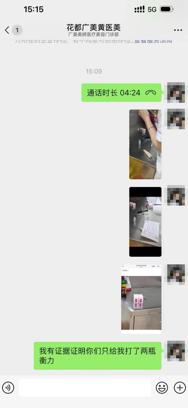 九游娱乐文化：广州广美医疗美容被曝效果差连锁品牌如何突破生存困境？(图12)