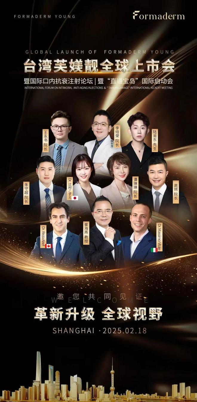 九游娱乐文化：芙媄靓玻尿酸品质+技术双重赋能打造个性化口周抗衰新标杆(图3)