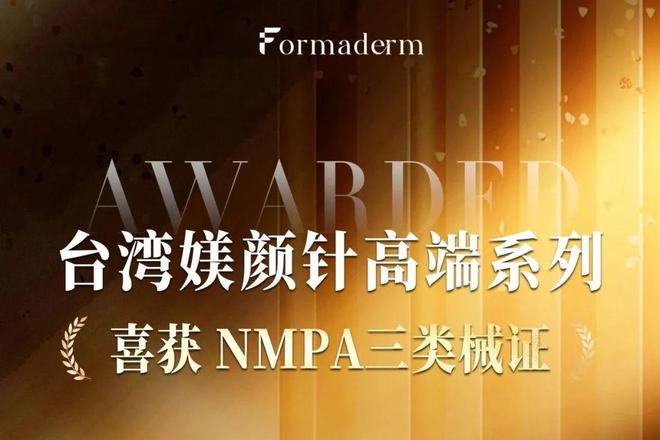 九游娱乐文化：芙媄靓玻尿酸品质+技术双重赋能打造个性化口周抗