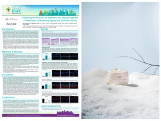 英树白梅花面霜荣获2024年“ICIC科技创新抗衰产品奖”(图3)