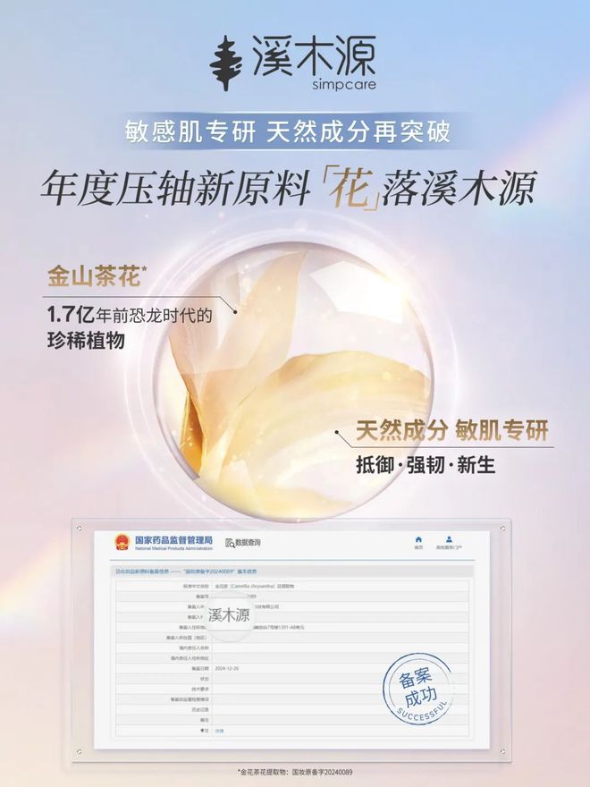 九游娱乐：美妆界的“哪吒”：7000万分红背后的逆袭故事(图3)