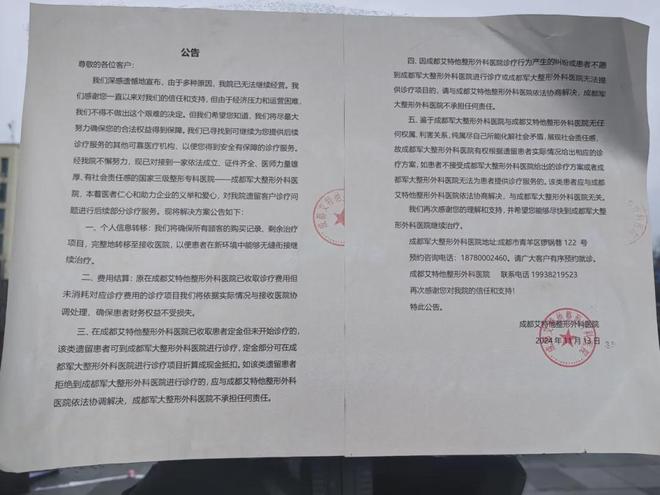 九游娱乐：观察丨这些医疗机构没能捱到2025的春天市场迎来深度洗牌(图7)