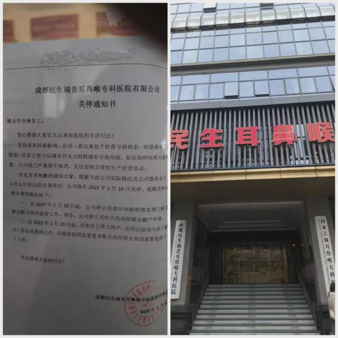 九游娱乐：观察丨这些医疗机构没能捱到2025的春天市场迎来深度洗牌(图9)