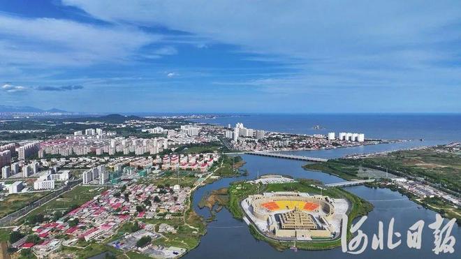 九游娱乐文化：秦皇岛北戴河新区：打造“时尚海岸、康养新城”旅