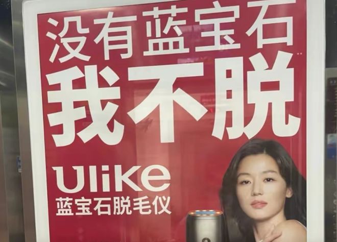 “地表最强脱毛神器”Ulike真能永久脱毛吗？(图4)