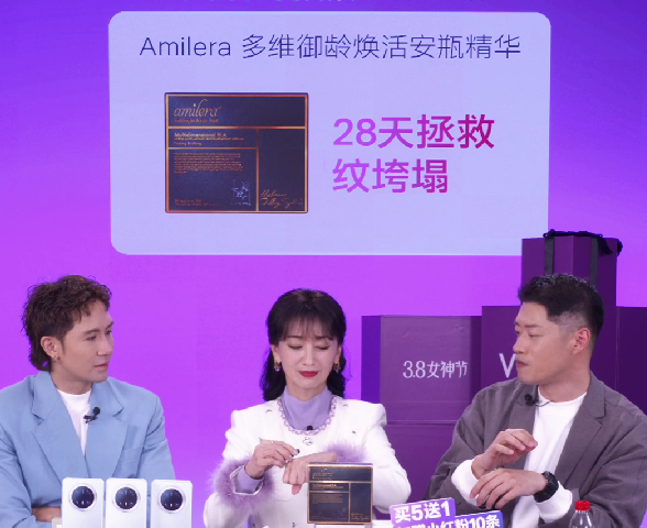 “冻龄美人”赵雅芝推荐amilera安觅理时光瓶首发销售破100万支(图2)
