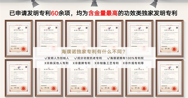 海璞诺：自主研发驱动打造护肤市场差异化品牌(图3)