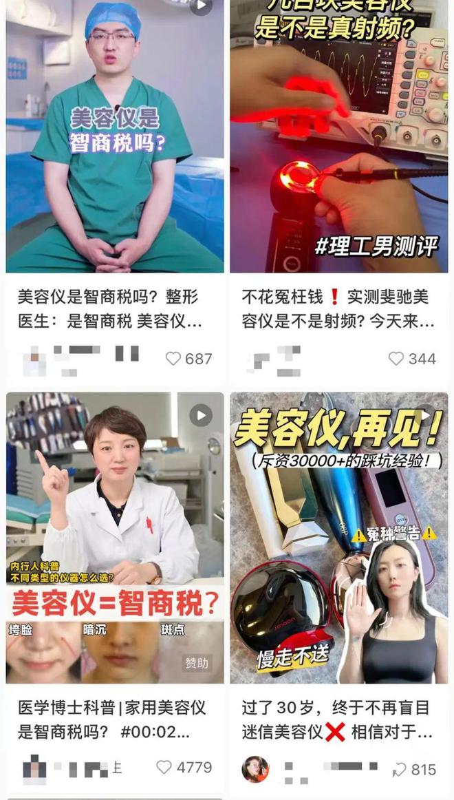 一折甩卖！拿捏女人的网红玩具泡沫被戳破了(图4)
