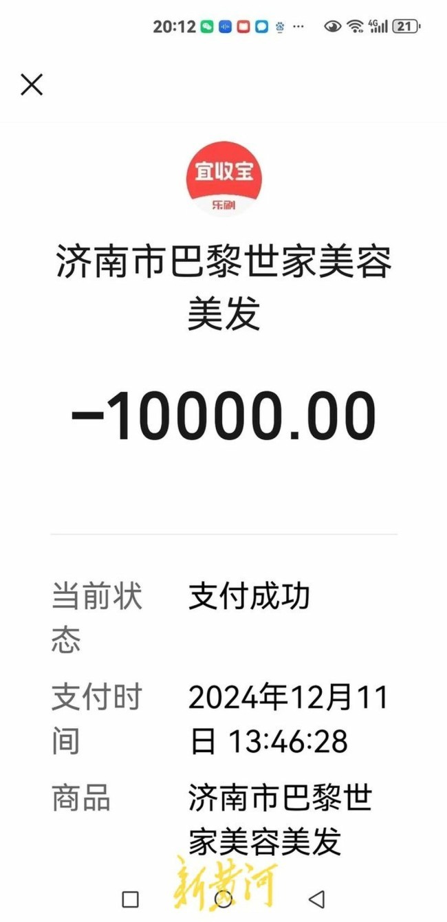 九游娱乐文化：3·15在行动济南八旬老人在永琪美容美发（现巴黎世家）充值美容卡近5万元家属质疑被诱导消费商家称“明码标价”(图2)
