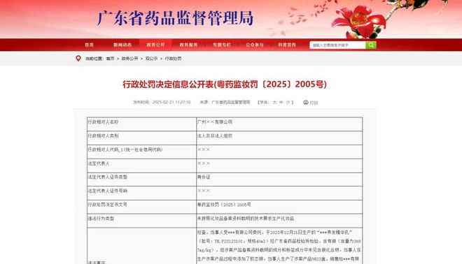 宣称“抗老”需谨慎协会、专家不算数总第49期曝光台(图4)