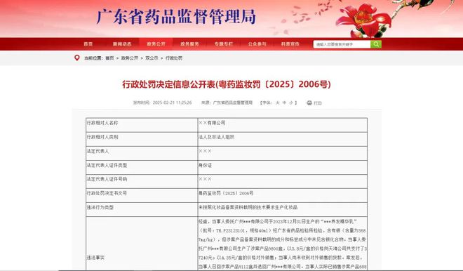 宣称“抗老”需谨慎协会、专家不算数总第49期曝光台(图5)