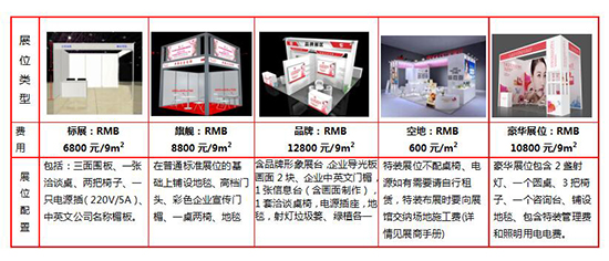 2024第46届济南美业博览会(图3)