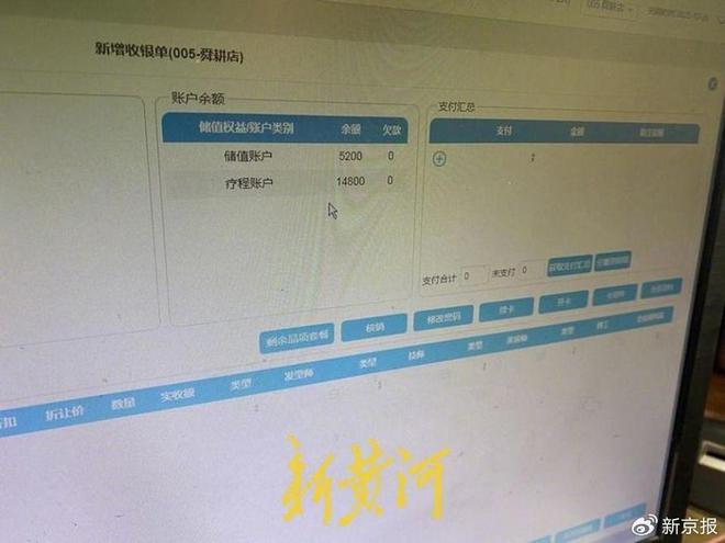 九游娱乐文化：八旬老人充值美容卡近5万元家属质疑被诱导消费(图3)