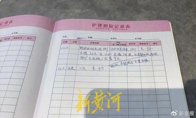 九游娱乐文化:八旬老人充值美容卡近5万元家属质疑被诱导消费