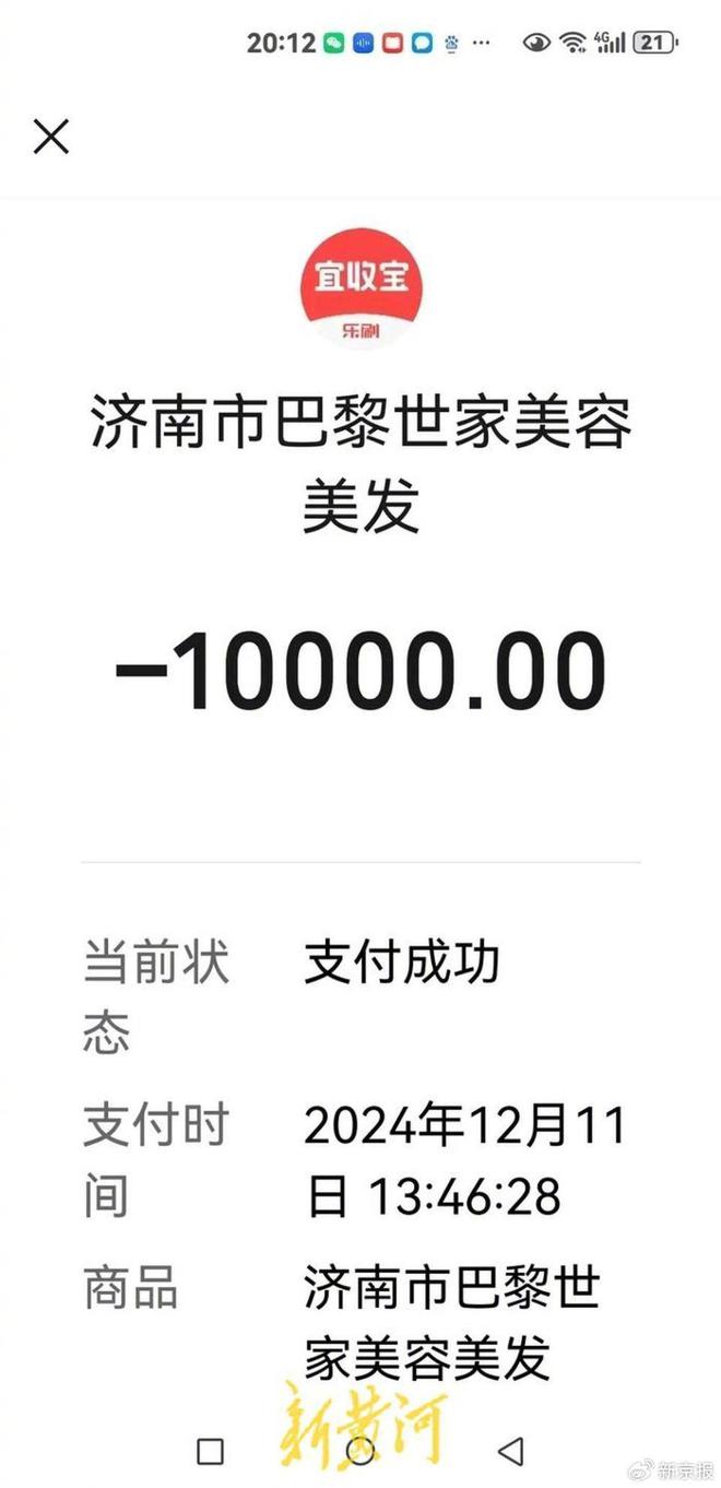 九游娱乐文化：八旬老人充值美容卡近5万元家属质疑被诱导消费(图2)