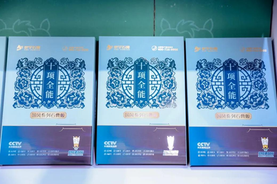 九游娱乐：世宇石膏荣膺2024年度高质量发展先进集体以创新与绿色驱动行业变革(图2)