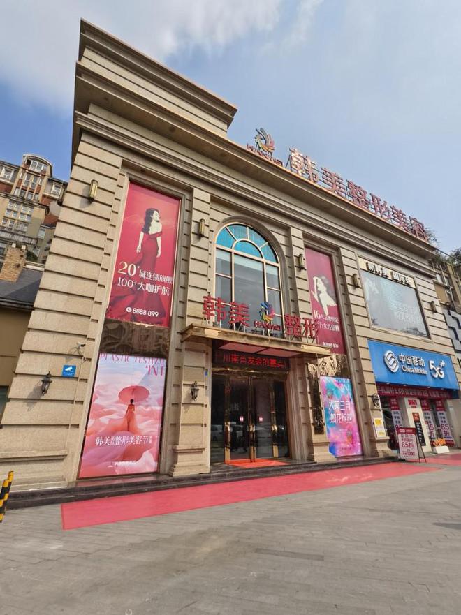 九游娱乐：宜宾双眼皮整形费用宜宾韩美16届整形美容节