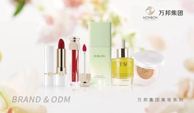 芭薇、DetY、上海全丽、微肽、涵美、丽彦妆、澳亚、万邦、奥蓓斯、望莎官宣亮相年度大奖(图7)