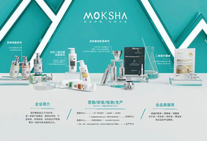 芭薇、DetY、上海全丽、微肽、涵美、丽彦妆、澳亚、万邦、奥蓓斯、望莎官宣亮相年度大奖(图9)