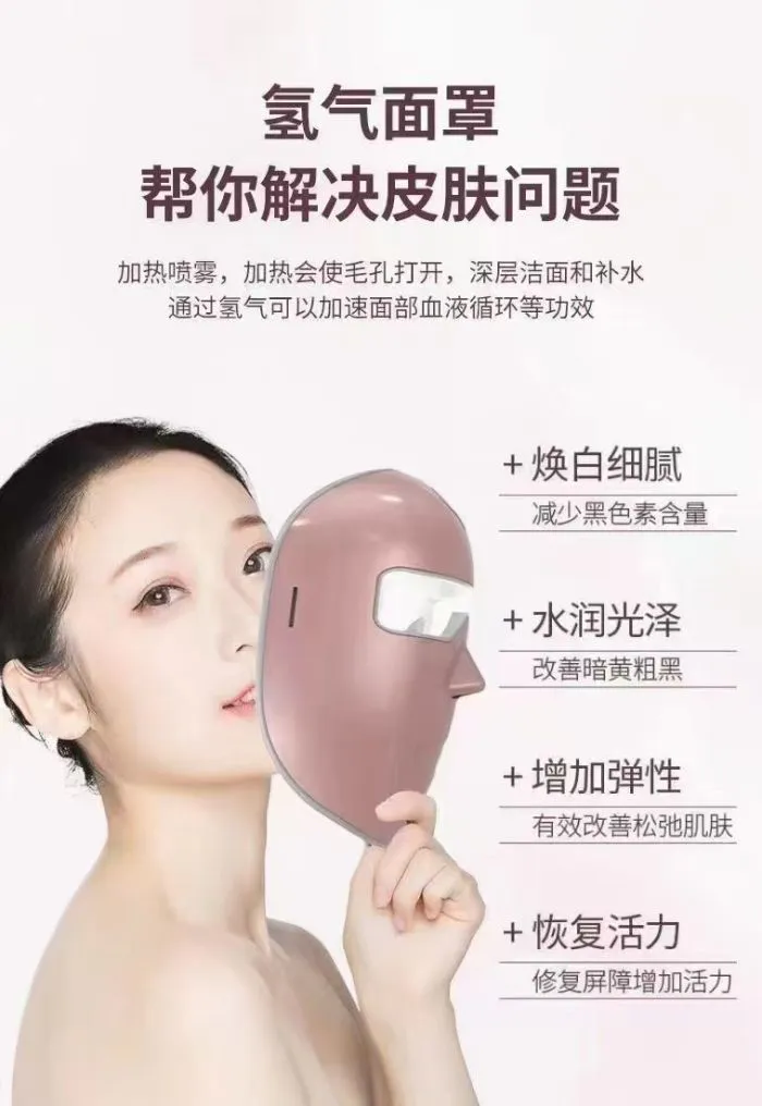 九游娱乐:氢美容仪生产批发厂家氢喷雾OEM代工工厂氢喷雾价格