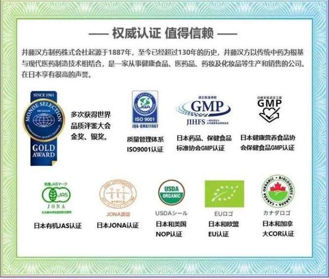 九游娱乐:井藤汉方速攻系列为什么11连冠稳居销量榜首?(图4)