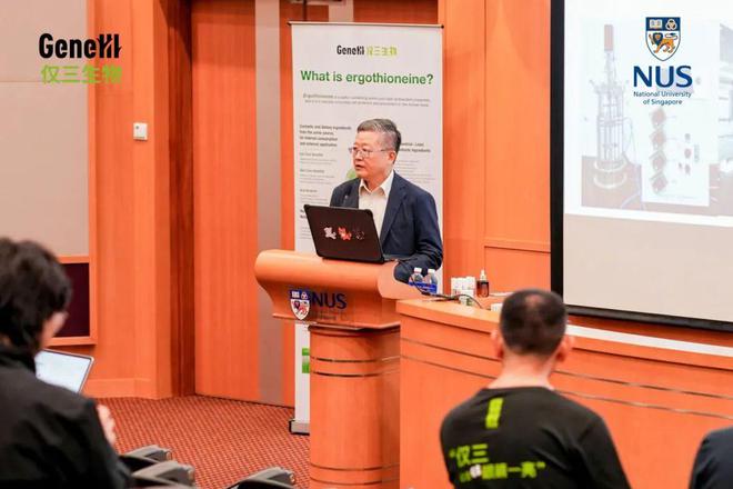 GeneIII仅三生物创始人丁威：合成生物技术重塑抗衰产业未来携手国际权威共拓麦角硫因新蓝海(图8)