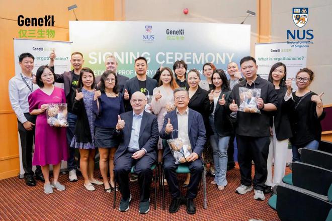 GeneIII仅三生物创始人丁威：合成生物技术重塑抗衰产业未来携手国际权威共拓麦角硫因新蓝海(图6)