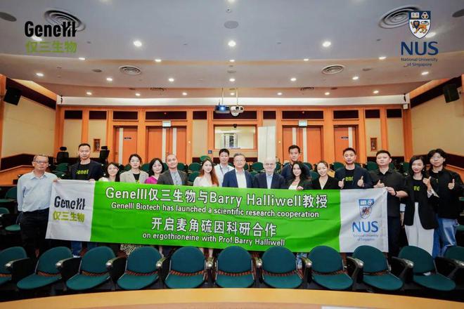 GeneIII仅三生物创始人丁威：合成生物技术重塑抗衰产业未来携手国际权威共拓麦角硫因新蓝海(图18)